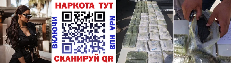 Продажа наркотиков Нерюнгри ГАШИШ Конопля МЕФ