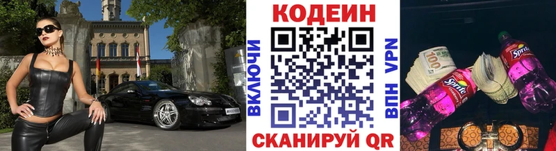 Кодеиновый сироп Lean Purple Drank  даркнет какой сайт  Нерюнгри  купить  
