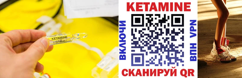 Кетамин ketamine  где купить наркотик  Нерюнгри 