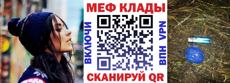 Мефедрон  Нерюнгри