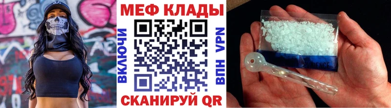 Мефедрон кристаллы  купить   Нерюнгри 