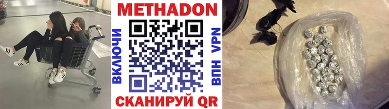Метадон мёд  Нерюнгри 